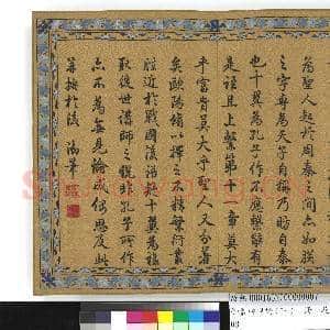 御制四得论(下)册故丝|9幅|113.13 MB|高清下载