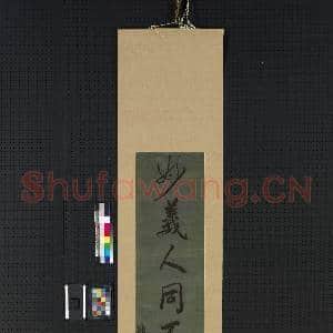 清乾隆缂丝张得天七言联(二)轴故丝|2幅|18.8 MB|高清下载
