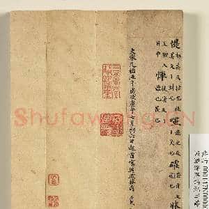 宋商康民书|24幅|293.19 MB|高清下载