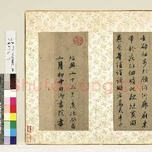 宋高宗千文.册故书|11幅|130.13 MB|高清下载
