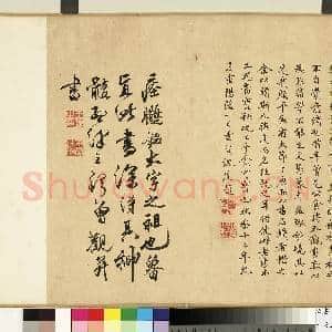 宋黄庭坚行书|10幅|106.63 MB|高清下载