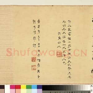 宋黄庭坚字迹.卷故书|10幅|99.85 MB|高清下载