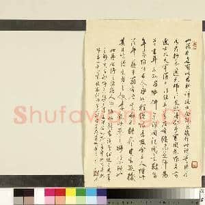 宋黄庭坚书|16幅|175.53 MB|高清下载
