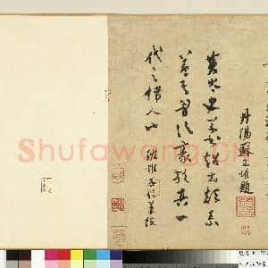 宋黄庭坚书|21幅|244.83 MB|高清下载