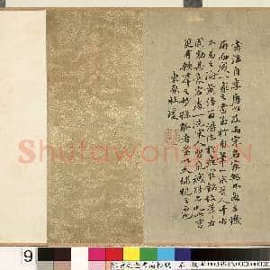 宋黄庭坚书|9幅|100.43 MB|高清下载