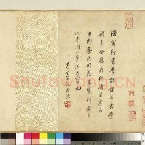 宋黄庭坚临苏轼海棠诗.卷故书|13幅|140.93 MB|高清下载