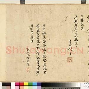 宋黄庭坚五言古诗.卷故书|7幅|77.44 MB|高清下载