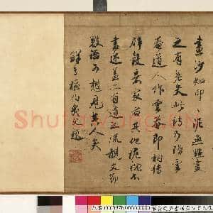 宋黄庭坚书|4幅|48.27 MB|高清下载