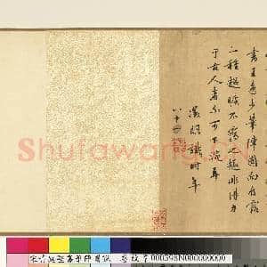 宋黄庭坚书|7幅|72.54 MB|高清下载