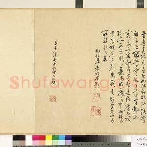 宋米芾真迹.卷故书|7幅|72.98 MB|高清下载