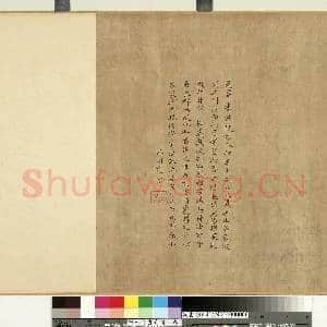 宋米芾书|10幅|110.21 MB|高清下载