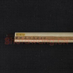 宋赵善杠书|22幅|263.28 MB|高清下载