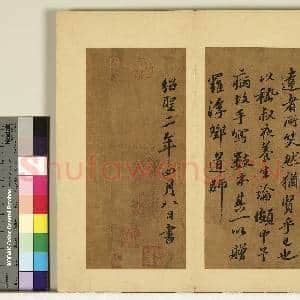 宋苏轼书|16幅|168.99 MB|高清下载