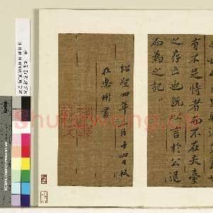 宋苏轼凌虚台记.册故书|6幅|64.29 MB|高清下载