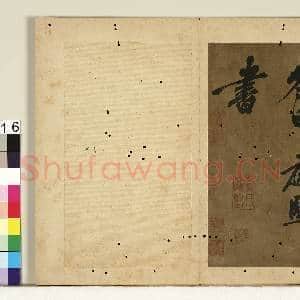 宋黄庭坚书|17幅|179.43 MB|高清下载