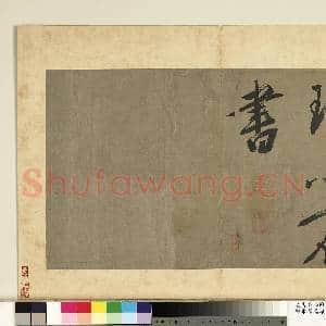 宋米芾墨迹.册故书|20幅|195.01 MB|高清下载