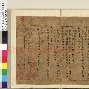 宋米芾宝章待访录.册故书|16幅|179.22 MB|高清下载