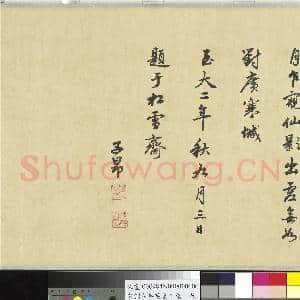 宋刘永年花阴玉兔.卷故画|12幅|119.71 MB|高清下载