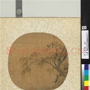 宋人集绘.册.宋马远嫩柳栖鸦故画|1幅|12.98 MB|高清下载