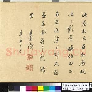 宋刘松年山亭高会图.卷故画|16幅|174.4 MB|高清下载