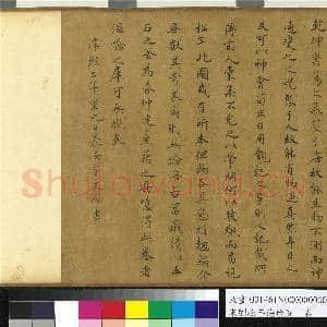 宋刘松年海珍图.卷故画|14幅|152.56 MB|高清下载