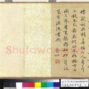 宋钱选西旅贡獒图.卷故画|6幅|67.55 MB|高清下载