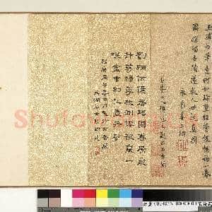 宋钱选仙机枚测.卷故画|4幅|41.49 MB|高清下载