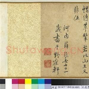 宋钱选七贤图.卷故画|12幅|120.09 MB|高清下载