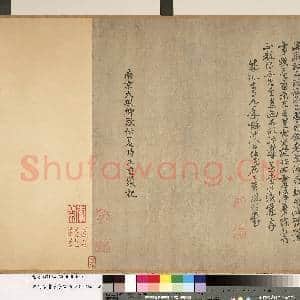 宋高宗书|10幅|86.1 MB|高清下载