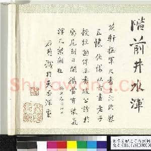 宋李公麟老子授经图文征明书|19幅|219.57 MB|高清下载