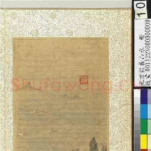 元方从义山水.册.望波扬帆故画|2幅|27.89 MB|高清下载