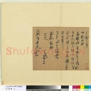 宋元宝翰.册.宋赵孟坚致严郎中太丞尺牍故书|1幅|11.22 MB|高清下载