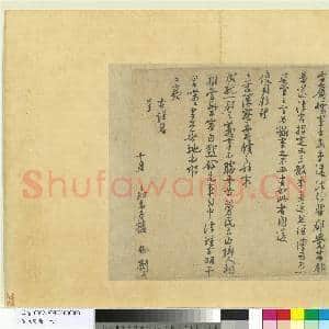 宋元宝翰.册.宋楼钥呈提举郎中契丈札子故书|2幅|24.62 MB|高清下载