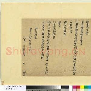 宋元宝翰.册.周虎书|1幅|12.24 MB|高清下载