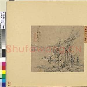 集珍寿古.册.元曹知白虚亭竹趣故画|2幅|16.45 MB|高清下载
