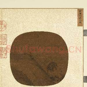 烟云集绘第三册.册.宋李唐山径休犍故画|2幅|20.4 MB|高清下载