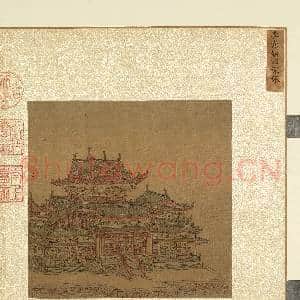 烟云集绘第三册.册.宋李嵩朝回环佩故画|2幅|22.22 MB|高清下载
