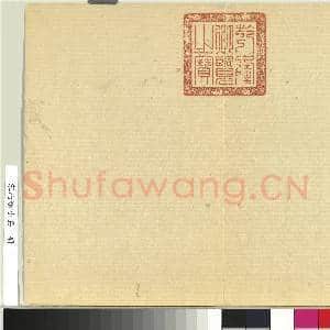 宋马远小品.册故画|2幅|18.77 MB|高清下载