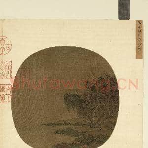 唐宋名缋.册.宋高克明秋林水鸟故画|2幅|17.08 MB|高清下载