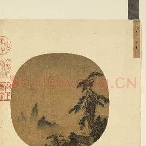 唐宋名缋.册.宋马远秋山群雁故画|2幅|16.78 MB|高清下载