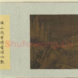 集古名绘.册.宋马远香林积玉故画|2幅|17.64 MB|高清下载