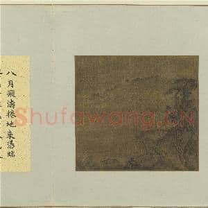 集古名绘.册.宋夏森飞阁观涛故画|2幅|18.37 MB|高清下载