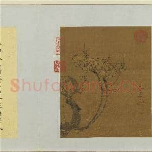 集古名绘.册.元王冕幽谷先春故画|2幅|18.08 MB|高清下载