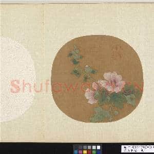 宋人集绘.册.无款芙蓉故画|1幅|12.94 MB|高清下载