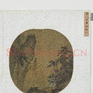 宋元名绘.册.宋人画|2幅|19.5 MB|高清下载