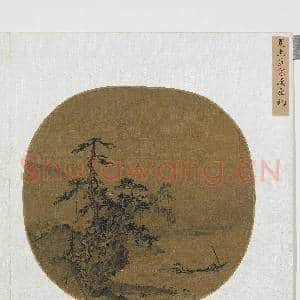 宋元名绘.册.宋夏珪画|2幅|18.87 MB|高清下载