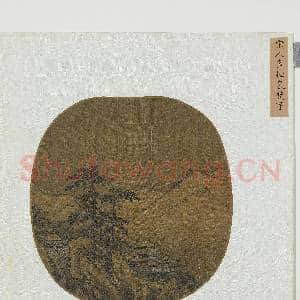 宋元名绘.册.宋人画|2幅|20.14 MB|高清下载