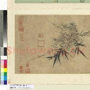 墨林拔萃.册.宋赵孟坚岁寒三友图故画|2幅|18.95 MB|高清下载