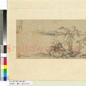 墨林拔萃.册.元曹知白远山踈树图故画|2幅|17.99 MB|高清下载