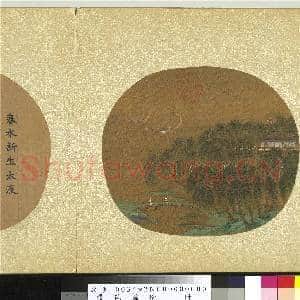 艺苑胪珍.册.宋赵令穰太液晴帆故画|4幅|43.63 MB|高清下载